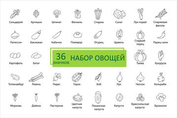 Vegetables icon set. Simple concise images of vegetables with names in Russian. Collection of icons in outlines. Vegetarianism. Eggplant, pumpkin, cabbage, sorrel, artichoke and others. Vector, eps