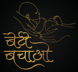Beti bachao golden hindi calligraphy