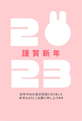2023　うさぎ　年賀状　フォトフレーム
