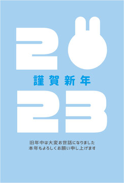 2023　うさぎ　年賀状　フォトフレーム