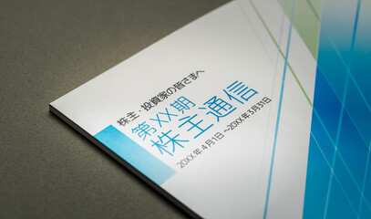 株主通信
