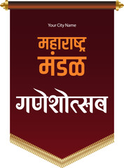 'Maharashtra society Ganesh festival' is written in  Hindi Marathi Indian language as the logo for Maharastra Mandal Ganeshostava anywhere in the world.