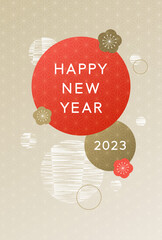 2023年・年賀状、和モダンはがきテンプレート