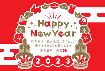 2023年 うさぎと縁起物の年賀状_横型_紅白金