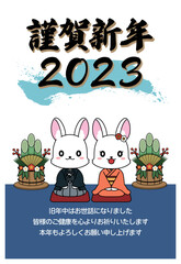 和風なイメージのうさぎと謹賀新年の2023年の年賀状素材