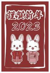 和風なイメージのうさぎと謹賀新年の2023年の年賀状素材