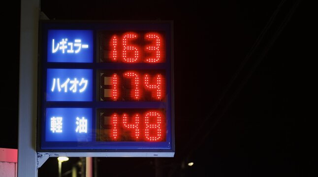 ガソリン価格のイメージ