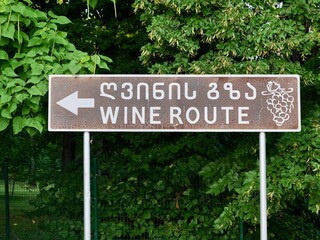 Wine route sign in Alazani valley, Kakheti, largest wine region in Georgia.