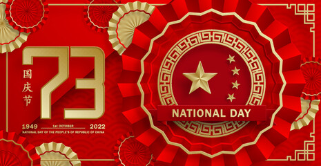 National Day of the People of the Republic of China for 2022, 73th Anniversary - Powered by Adobe