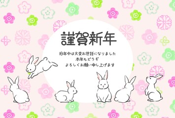 うさぎの年賀状　年賀状2023　卯年