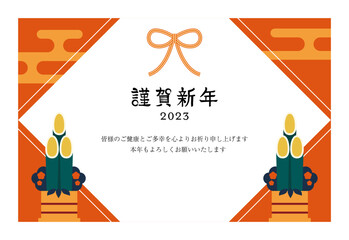 2023年 年賀状 門松 賀詞・添え書き有り