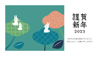 2023年 年賀状 北欧風うさぎ 賀詞・添え書き有り