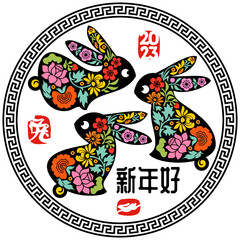 Cute bunnies with flowers in round asian frame. Chinese new year greeting card with lunar zodiac symbol of rabbit for traditional chinas holiday spring festival. Hieroglyphs mean happy new year