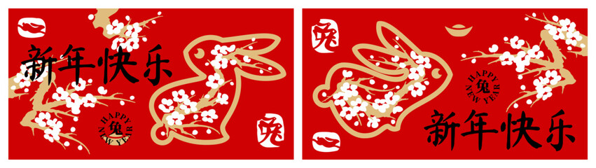 Cherry blossom and cute bunny on red background. Chinese new year greeting card with lunar zodiac symbol of rabbit for traditional chinas holiday spring festival. Hieroglyphs mean happy new year