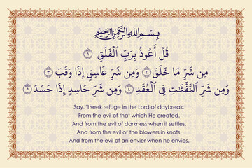 Al-Quran and Alfalaq translation