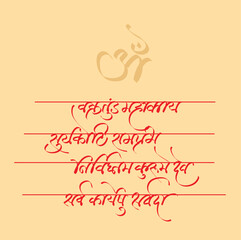 Ganaesh shlok and ganesh name written in calligraphic style