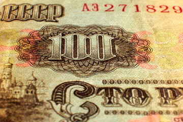 Old money of the USSR close-up. Macro photography of vintage banknotes of the Soviet Union, retro details