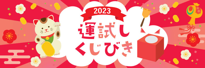 くじびき抽選会　デザインテンプレート