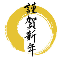 New Year's card character material Transparent background