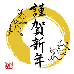 New Year's card character material.
Transparent background.
The Japanese characters mean 