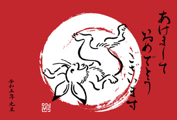 2023 New Year's card illustration