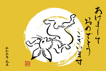 2023 New Year's card illustration