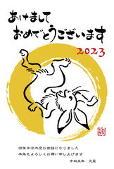 2023 New Year's card illustration