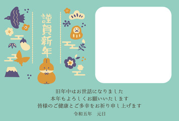レトロチックな卯年のフォトフレーム年賀状　縁起物とウサギ