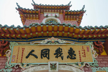 Fototapeta premium Phuc Kien Assembly Hall, Hoi An, Vietnam