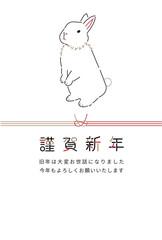 2023年　兎　謹賀新年　縦　白背景　水引き　あいさつ文