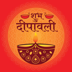 Happy Diwali design with Shubh Deepawali written in Hindi on Orange mandala background, Happy Diwali vector art, Happy Diwali festival of lights design that you can use background, post, greeting card
