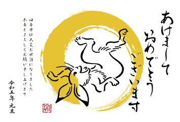 2023 New Year's card illustration