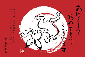 2023 New Year's card illustration