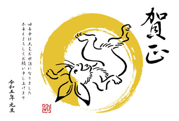 2023 New Year's card illustration