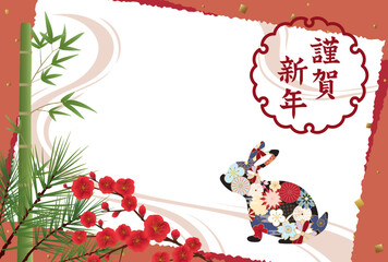 2023年卯年　和風花柄のうさぎの年賀状テンプレート