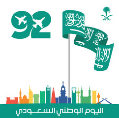 Arabic Translation Text: Saudi National Day. 92 years anniversary. Vector Illustration. 