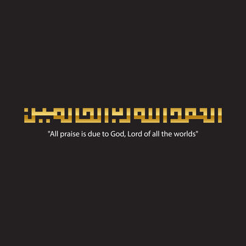 Islamic Kufic Kufi Arabic Calligraphy Alhamdulillah, Hamdallah, hamdalla, muslim, Islam Ornament
