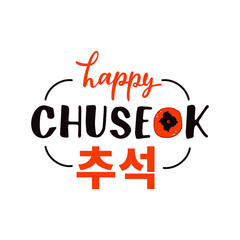 Happy Chuseok handwritten text (Korean Harvest Festival, thanksgiving day). Modern brush calligraphy. Hand lettering, vector illustration of persimmon isolated on white background, flat style