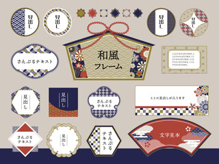 和風見出しフレームセット