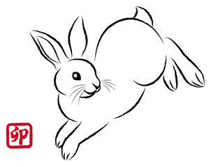 年賀状素材 卯年 飛び跳ねるウサギ 絵筆で描いた墨絵風のお洒落なイラスト ベクター