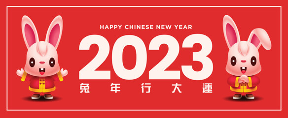 Chinese new year 2023 greeting card banner design with 2 cute rabbit zodiac cartoon character