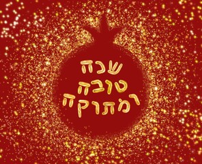 Happy Hebrew new year postcard with glitter pomegranate. 3d illustration gold balloon inscription Shana tova .