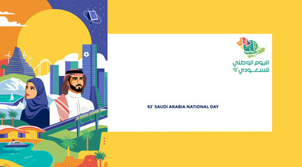 Saudi Arabia 92th National Day logo 2022. Arabic typographic with translation in English: Saudi National Day, meaning“it’s our home”. Design with Saudi Arabian Traditional Colors and Design. Vector.