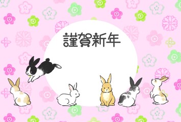 年賀状　2023　うさぎのかわいい年賀状