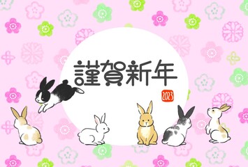 年賀状　2023　うさぎのかわいい年賀状