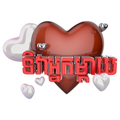 Happy Mother day in khmer text 3d rendering