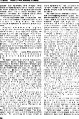 Grunge texture of unreadable printed text. A page from a reference book, an encyclopedia with printed illegible text. Vector illustration. Overlay template.