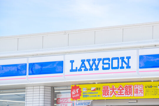 Lawson, convenience store. This photo was taken in Japan.  ローソン。コンビニエンスストア。この写真は日本で撮影。
