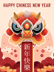 Happy Chinese New Year. lion dance head with decoration, gold, flower and cloud pattern vector illustration
