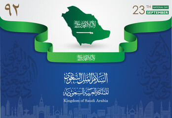 Saudi National Day banner or landing page. 92. 23rd September. Arabic Text: Our National Day. Kingdom of Saudi Arabia